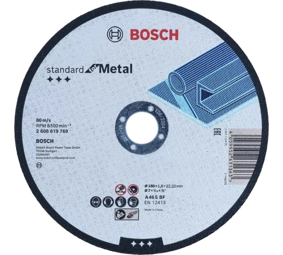 Круг отрезной 180 х 1.6 х 22.2 мм Standart for Metal BOSCH 2608619769