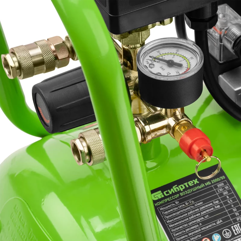 Компрессор безмаслянный малошумный МБ 2000/50, 2000 Вт, 50л, 300 л/мин Сибртех